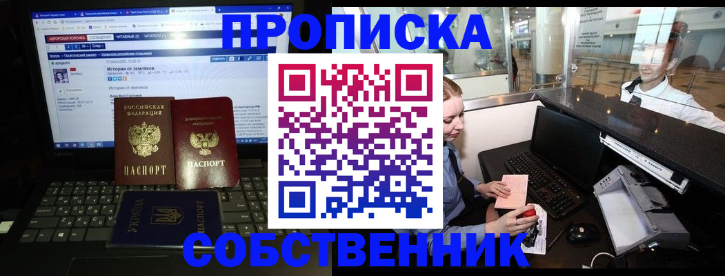 временная регистрация госуслуги в Алтае