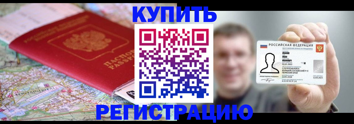 найти адрес прописки в Алтае